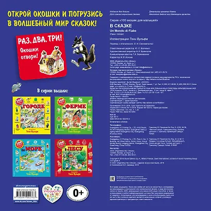 В сказке - фото 2