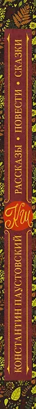 Рассказы, повести, сказки - фото 4