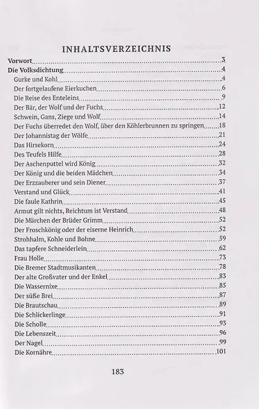 Немецкие сказки. Тексты и упражнения = Deutsche Marchen: Ein Text und Ubungsbuch - фото 3