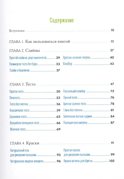 Дома весело! Развивающие игры для самых маленьких - фото 2