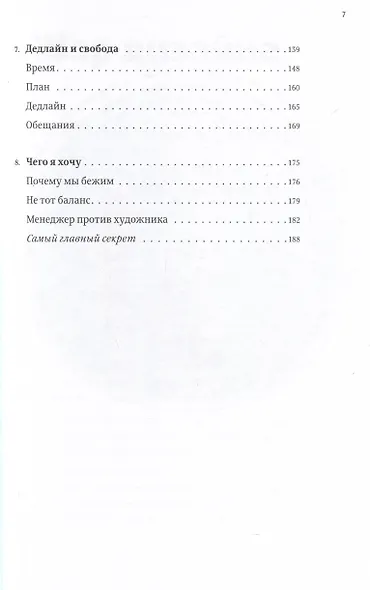 Сложный дизайнер - фото 4