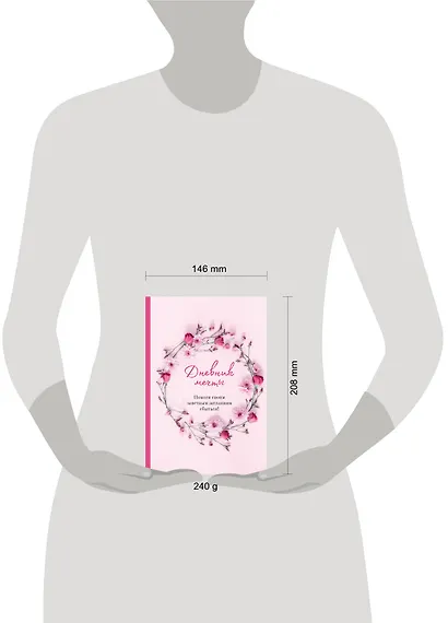 Дневник мечты. Помоги своим заветным желаниям сбыться! - фото 7