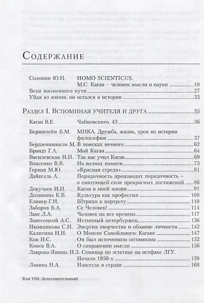 Ламброс Кацонис: личность жизнь и деятельность документы архивов - фото 2