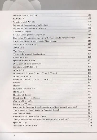 Английский язык. 9 класс. Грамматический тренажер - фото 3