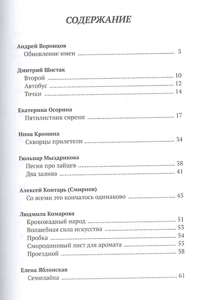 Точки - фото 2