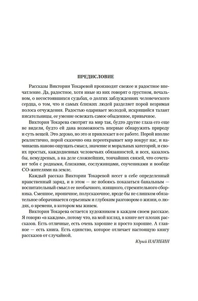 Шла собака по роялю, или День без вранья - фото 12