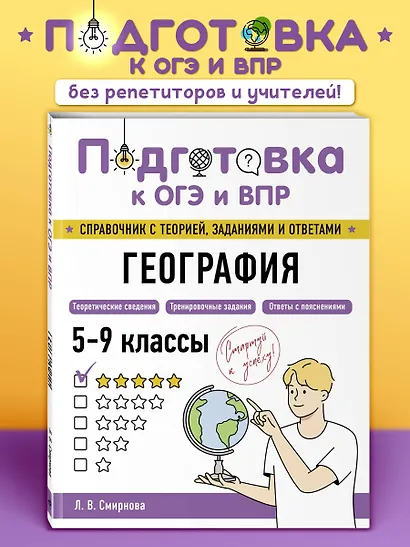 География - фото 4