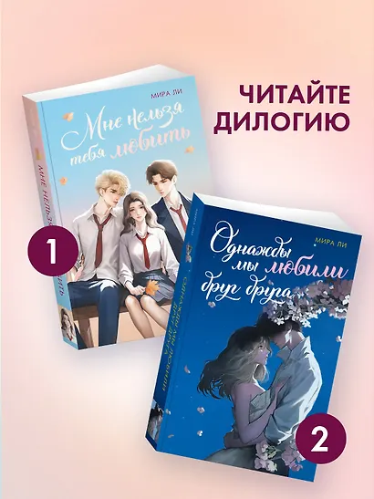 Однажды мы любили друг друга - фото 9