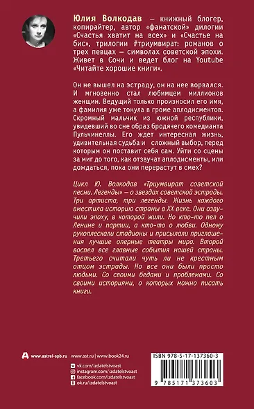 Маэстро - фото 2