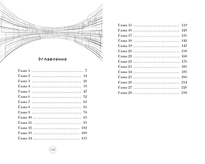 Секреты теней (выпуск 3) - фото 9