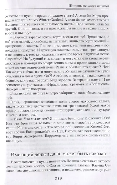 Foxtrot втроем не танцуют. Приключения русских артистов в Англии - фото 6