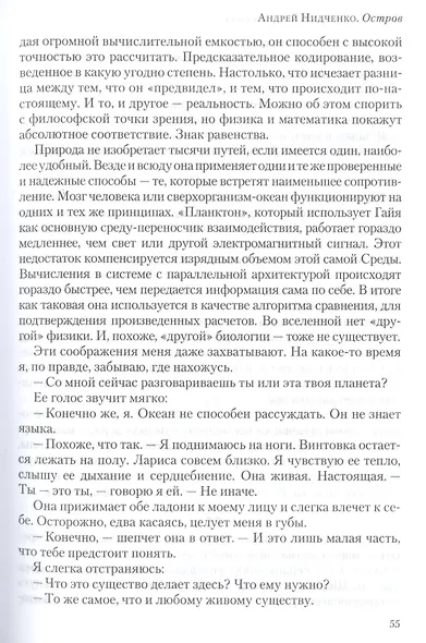 Полдень Альманах фантастики. Выпуск 23 - фото 5