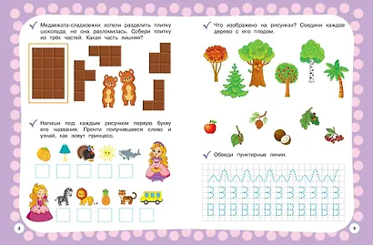 Годовой курс с упражнениями. Для детей 5-6 лет - фото 4