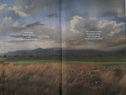 Это наша жизнь! - фото 6