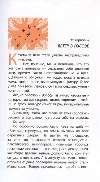 Сочинение без шаблона - фото 4