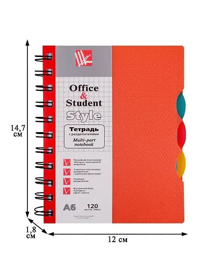 Записная книжка А6 120л кл. "Оранжевая" пласт.обл., вырубка, 3цв.пласт.разделителя, инд.уп. - фото 2