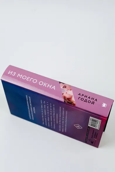 Из моего окна - фото 6