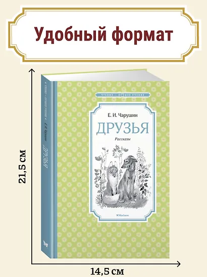 Друзья - фото 4