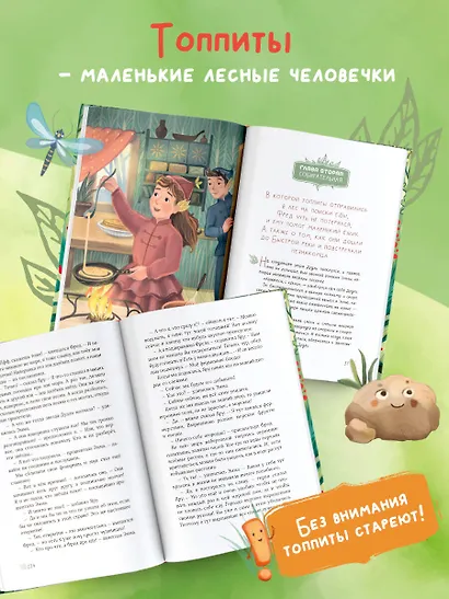 Большое путешествие Дудли. Начало - фото 4