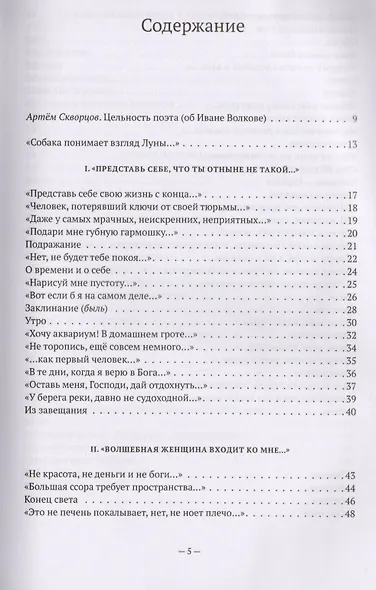 Стихотворения и поэмы - фото 2