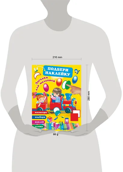 Загадки для малышей - фото 3