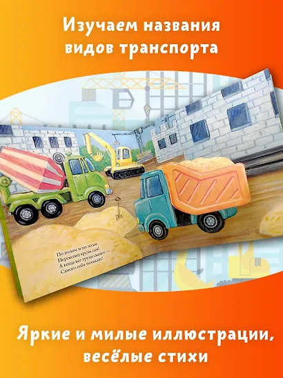 Полезные машинки - фото 6