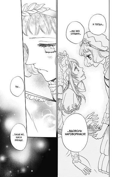 Очень приятно, Бог. Том 22 (Kamisama Hajimemashita). Манга - фото 4