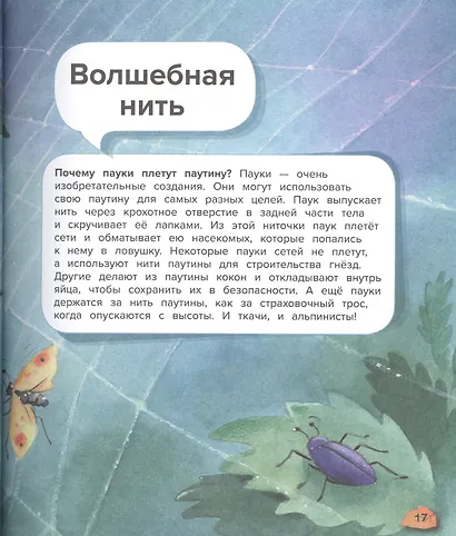 Чудеса животного мира. 44 удивительных факта о жизни животных - фото 6