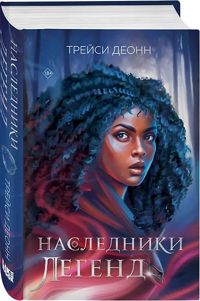 Наследники легенд - фото 3