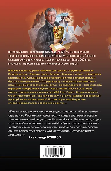 Памятка убийцы - фото 2