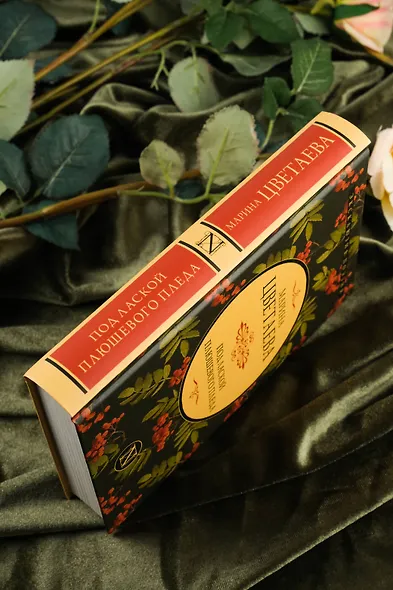 Под лаской плюшевого пледа - фото 7