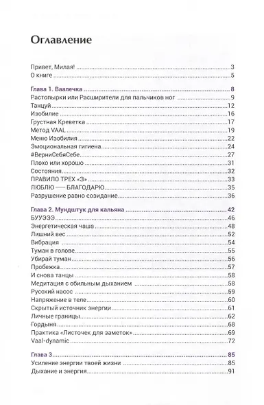 Искусство состояний. Метод VAAL - фото 3