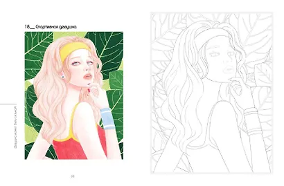 K-АRТ: Яркие образы. Раскраска - фото 9