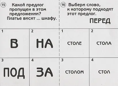 Готов ли ты к школе Развитие речи Тест. зад. для проверки знаний у детей (5-7л.) (ЗвК) (папка) - фото 3