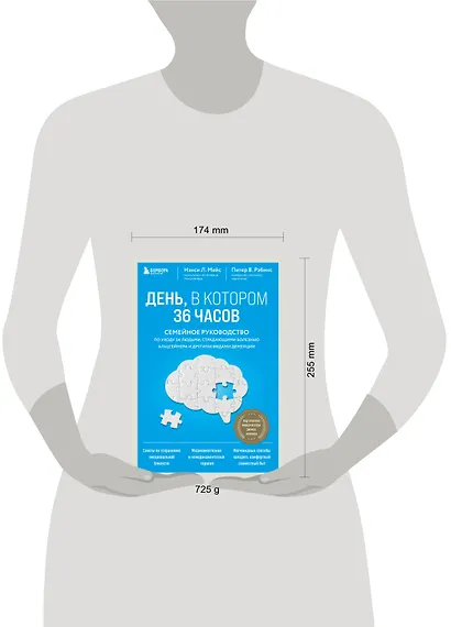 Комплект из 2х самых полезных книг для здоровья мозга (ИК) - фото 8
