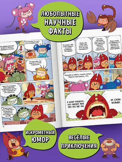 НасеКомиксы. Жук-олень против соперников! - фото 5