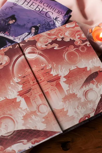 Ныряя в синеву небес. Том 2 - фото 9