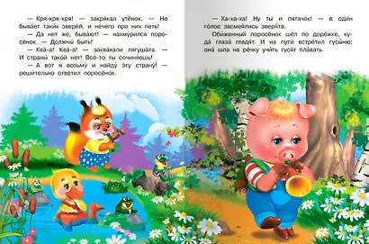 Сказка про поросенка - фото 3