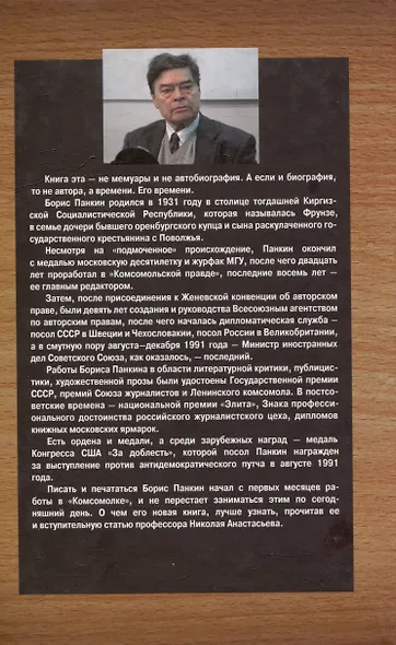 Пылинки времени - фото 2