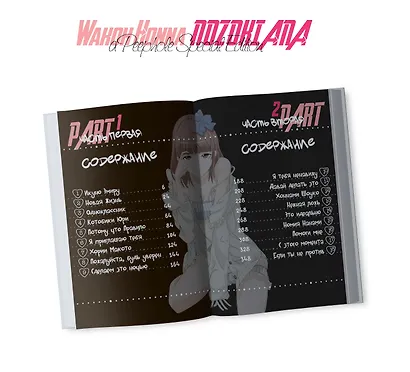 Дыра. Том 1 (Nozoki Ana). Манга - фото 5