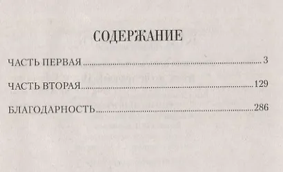 Путь Долгоруковых - фото 2