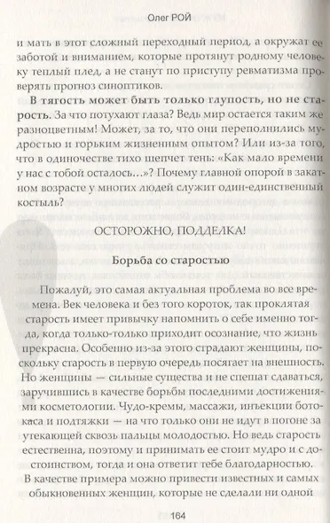 Мужчинам о женщинах - фото 4