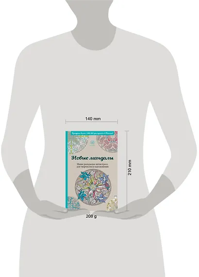 Новые мандалы.Мини-раск.-антистресс - фото 4