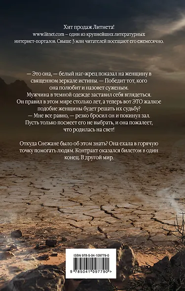 Суженый - фото 2