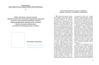 Букварь - фото 4