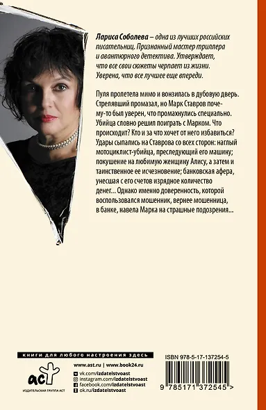 Париж в кармане - фото 2