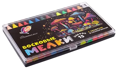Мелки восковые 15цв "Фантазия" (классич. + неон. + золотой + серебряный) - фото 4