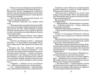 Восход солнца - фото 12