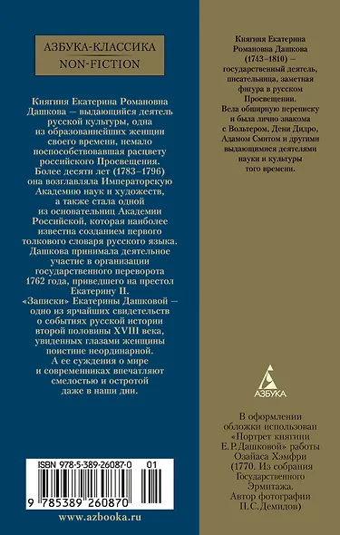 Записки - фото 2
