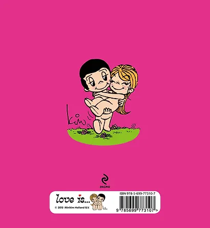 Love is... Моей любимой - фото 2